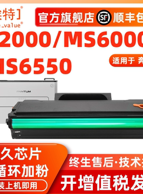埃特适用奔图ms6000硒鼓S2000 MS6550NW MS6600 PD202粉盒MS6000nw碳粉盒PD222墨粉盒MS6600NW打印机墨盒