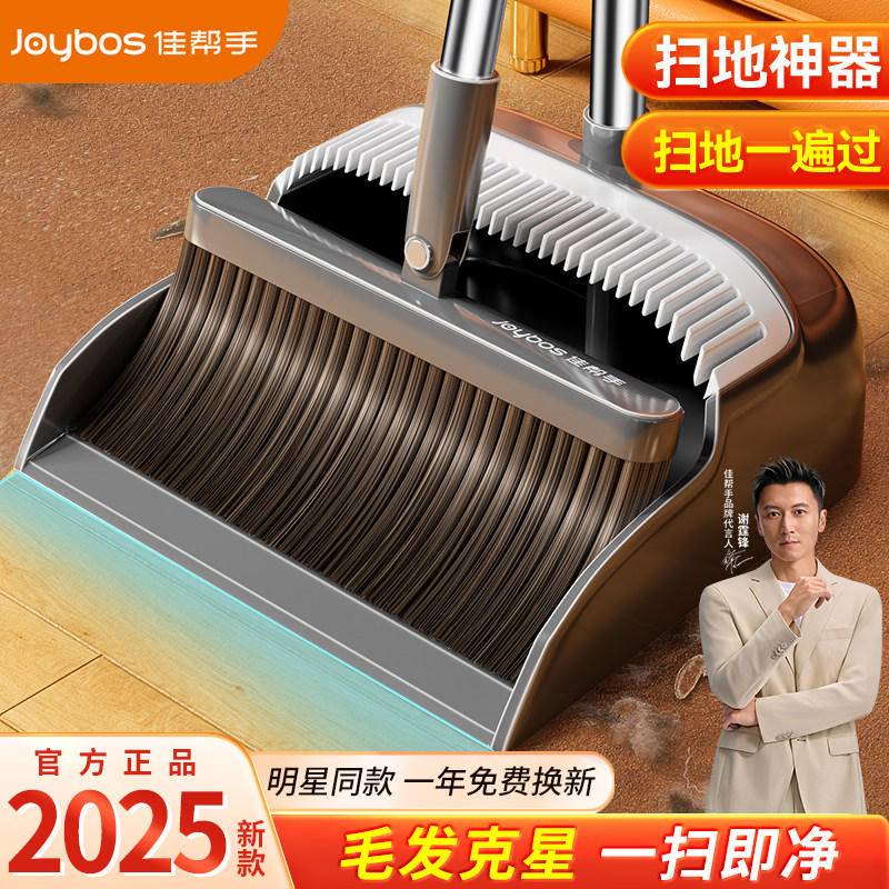 佳帮手【2025新款】扫把簸箕套装