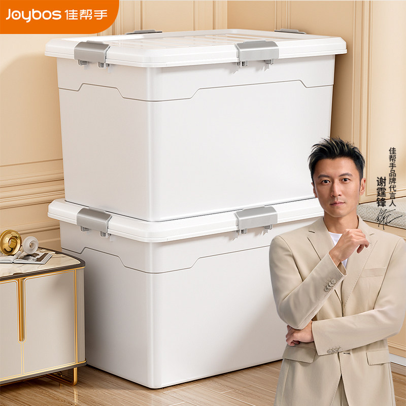 佳帮手收纳箱家用收纳衣服超大容量整理箱玩具书本塑料后备储物箱