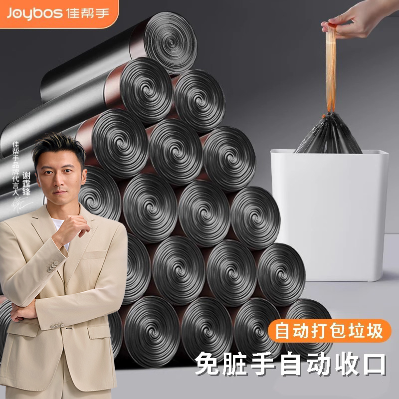 特厚垃圾袋【限时立减20元】