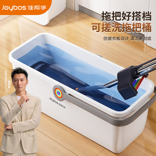 加厚拖把桶【限时立减10元】