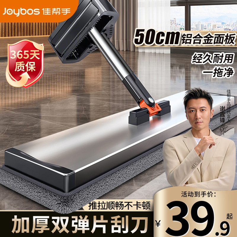 【50CM铝合金】免手洗平板拖把