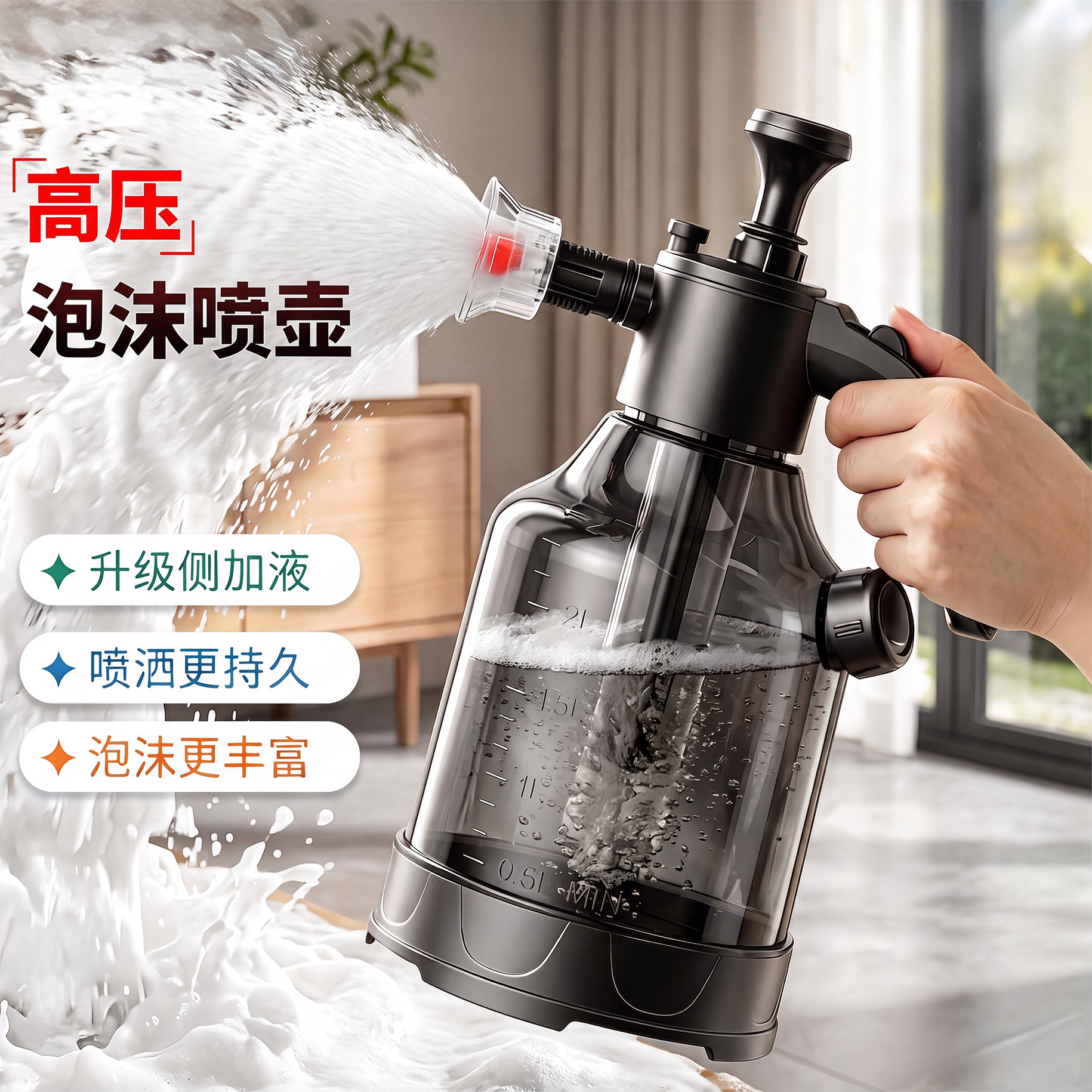 佳帮手泡沫喷壶多功能清洁专用气压式喷水壶高压喷雾家用洗车神器