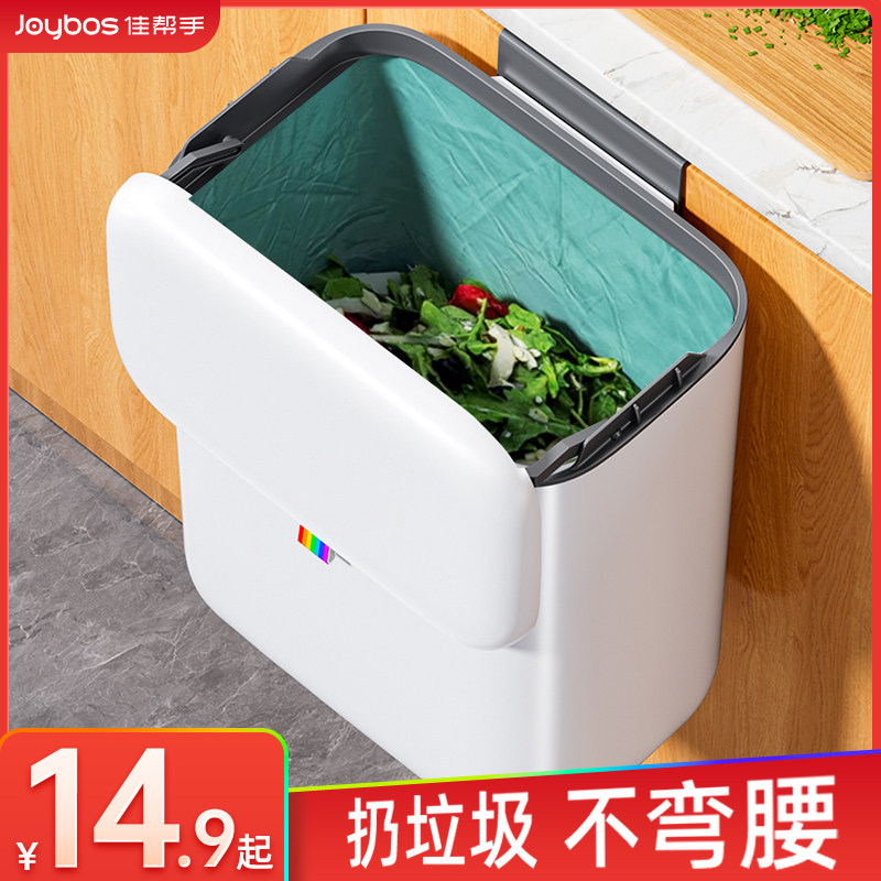佳帮手厨房垃圾桶家用2026新款壁挂式带盖厨余专用大容量客厅纸篓