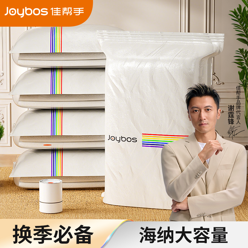 特厚加大抽气真空压缩袋