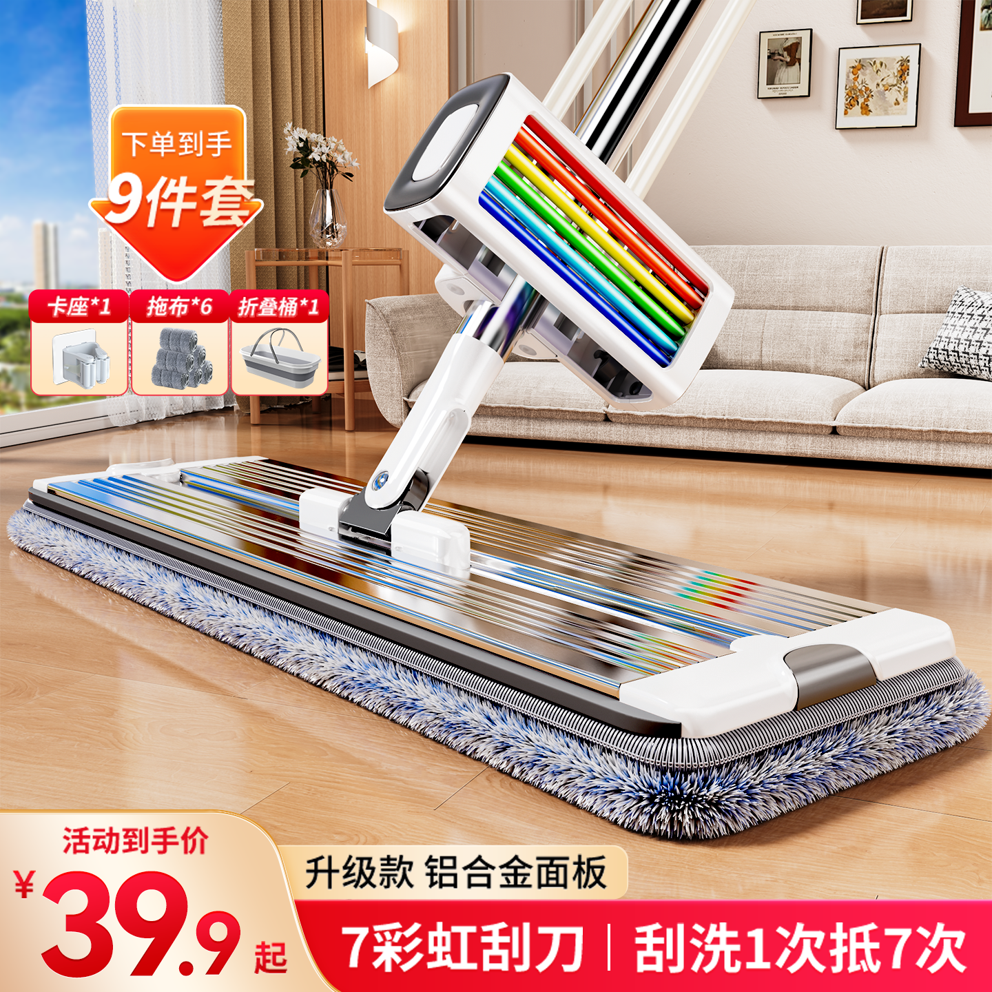 佳帮手免手洗平板拖把