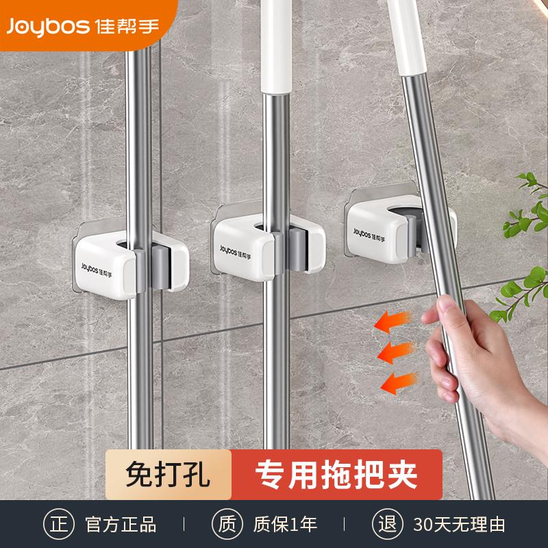 佳帮手【拖把夹挂钩卡座】拖把壁挂免打孔卫生间浴室墙上收纳置物