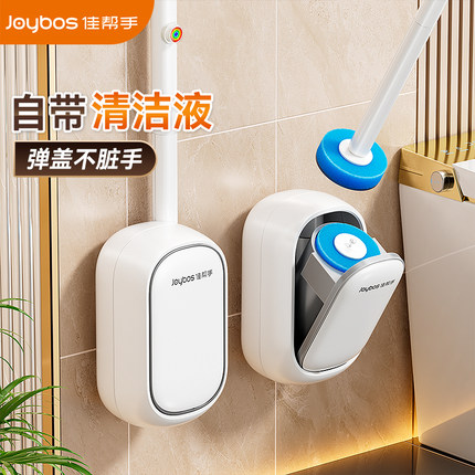 佳帮手一次性马桶刷家用无死角2025新款卫生间壁挂套装洗厕所神器