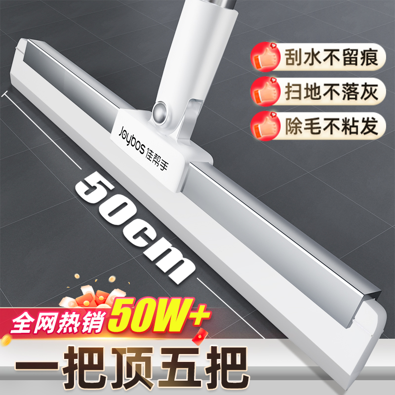 【新品特惠】硅胶魔术扫把