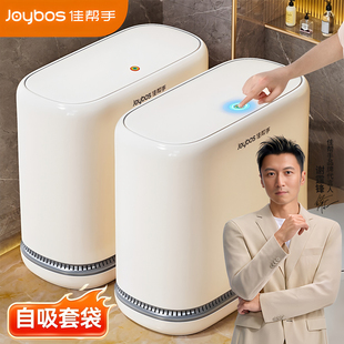 佳帮手垃圾桶家用2026新款卫生间厕所专用厨房大容量客厅轻奢夹缝