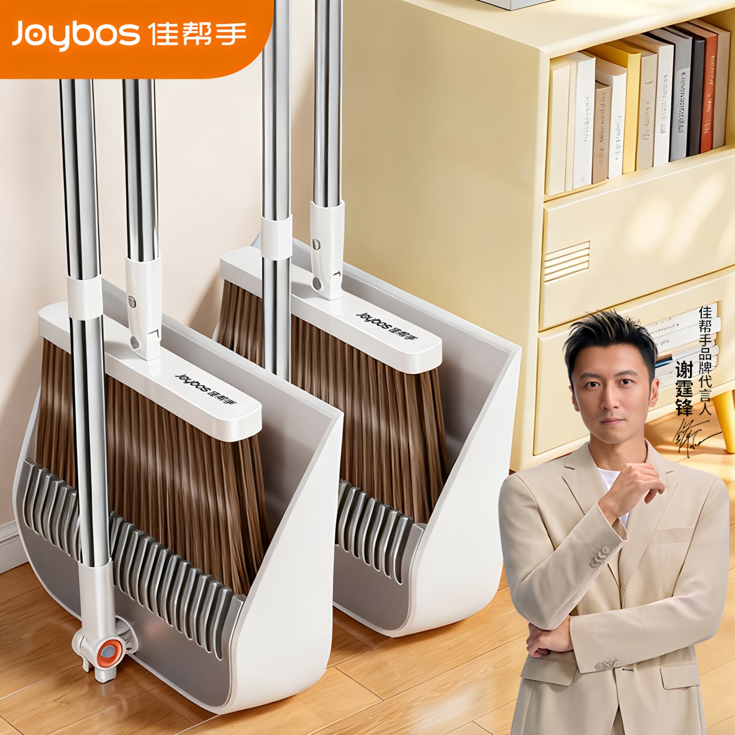佳帮手扫把簸箕扫帚套装2025新款