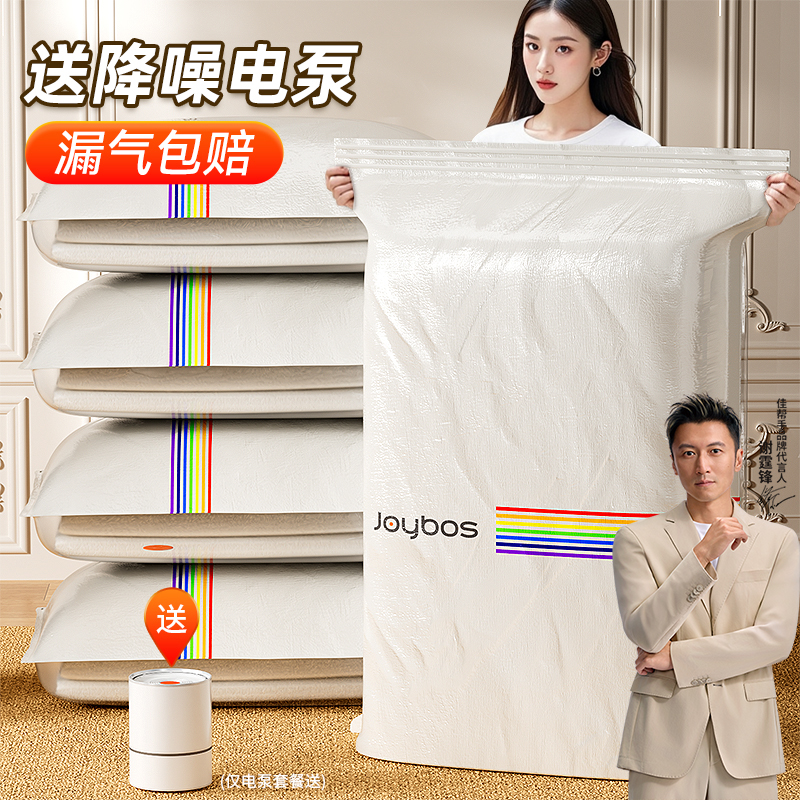 佳帮手真空压缩袋收纳袋被子专用衣服物家用羽绒服打包抽气专用袋