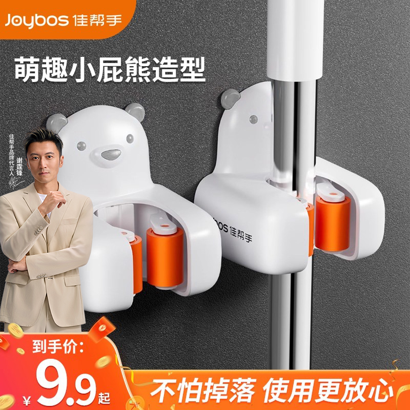 佳帮手拖把挂钩挂架强力粘胶