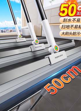 佳帮手魔术扫把2025新款家用浴室卫生间厨房刮水刮地两用清洁神器
