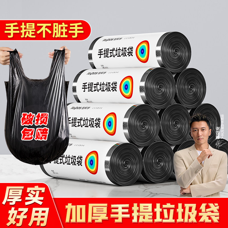 佳帮手加大加厚垃圾袋图片