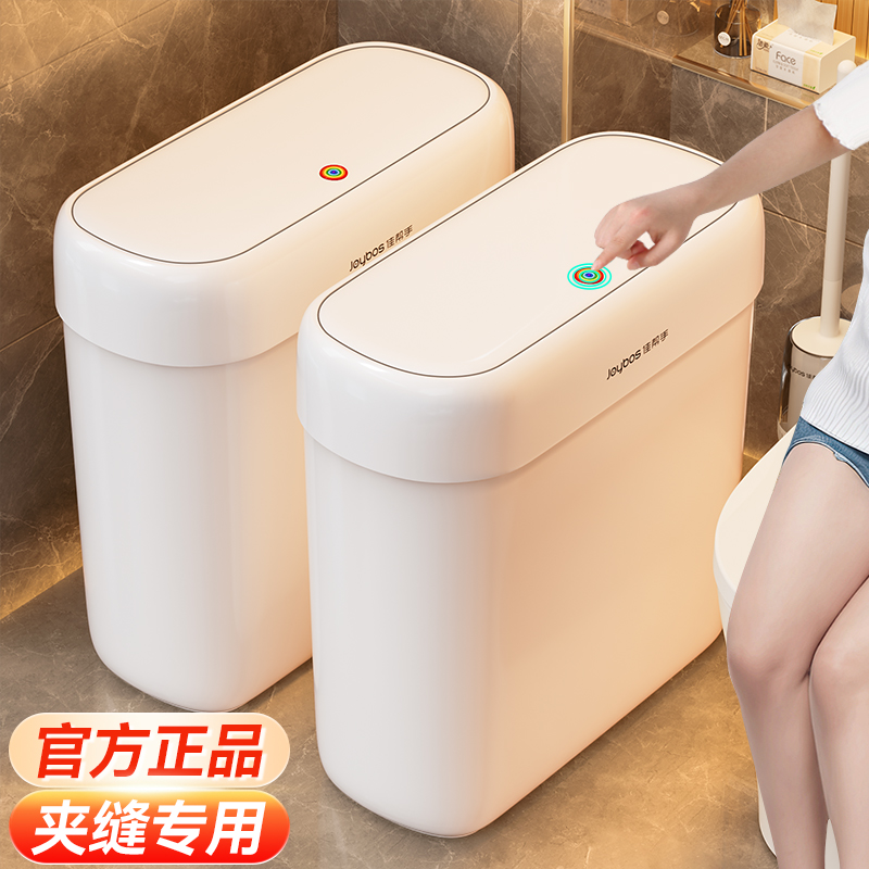 佳帮手2025新款窄缝垃圾桶