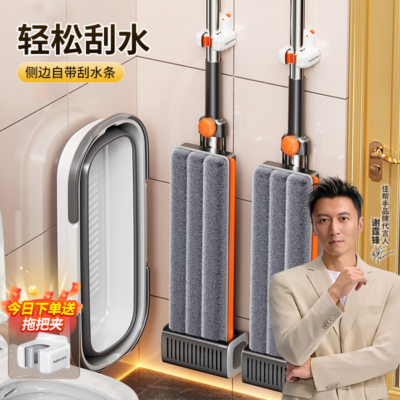【今日下单送卡座】免手洗拖把