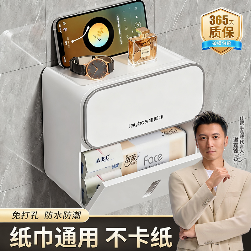 【防水+无痕贴】免打孔壁挂款