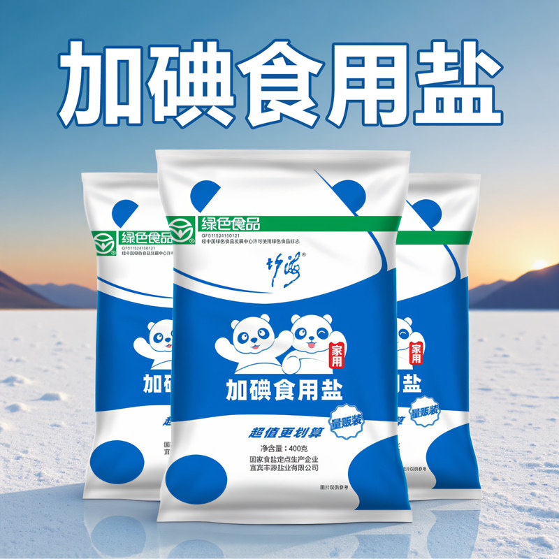 50袋加碘精制食用盐400g