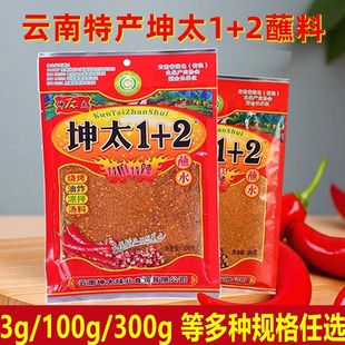 云南坤太麻辣1加2香海椒辣椒面蘸水四川烧烤料粉贵州特产烙锅干碟