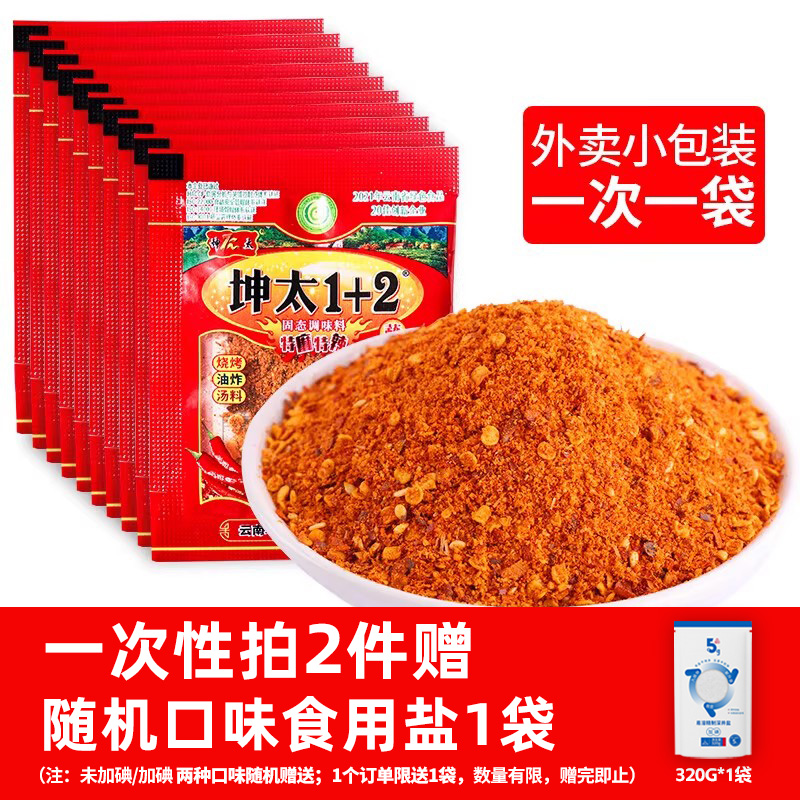 坤太1加2麻辣蘸水3g*20袋干蘸碟