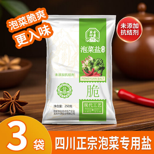 正宗泡菜专用盐无抗结剂