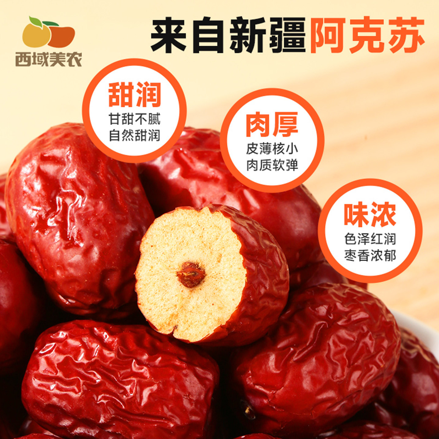 西域美农新疆灰枣5斤装一级红枣新疆特产香甜煮粥煲汤泡茶泡水,零食/坚果/特产,枣类制品,淘宝优惠券,粉丝福利购,淘宝优惠卷