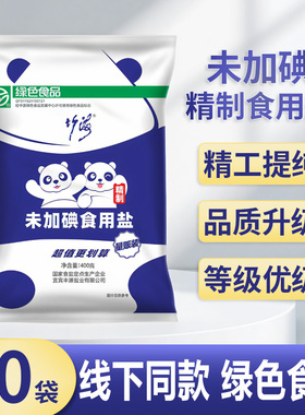 【50袋整件】竹海未加碘食用盐正品商家用400g深井炒菜细盐无添加