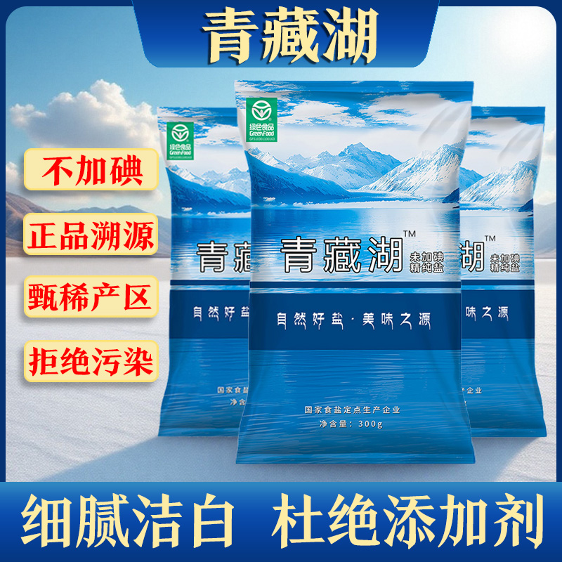 青藏湖盐300g*8袋0添加抗结剂