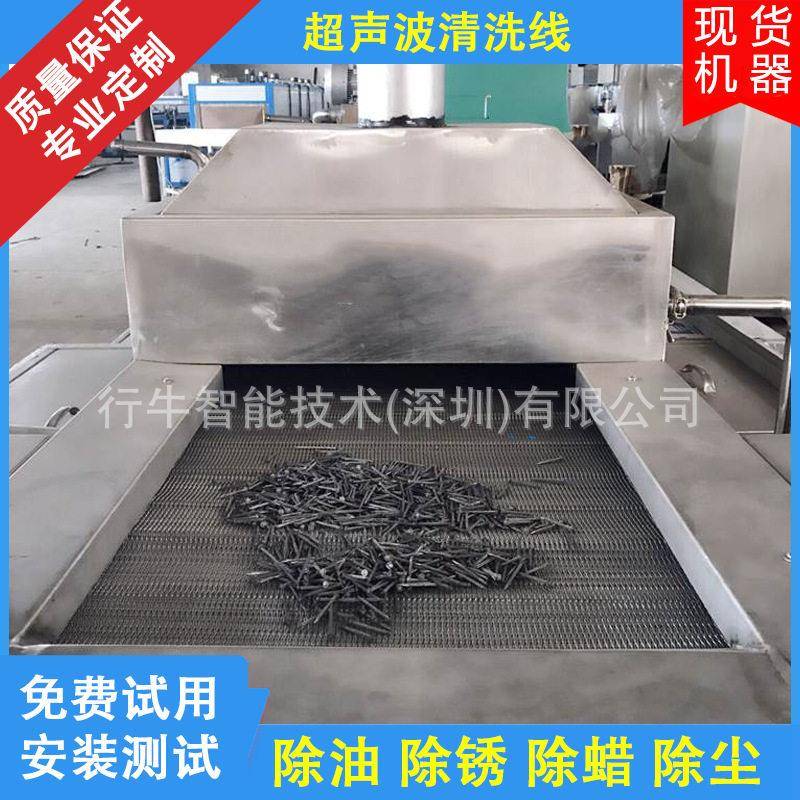 全自动不锈钢管清洗机钢钉水泥钉超声波清洗线通过式喷淋清洗机