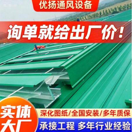 薄型通风天窗参选19CJ87-2图集钢结构屋面排烟天窗厂房通风气楼