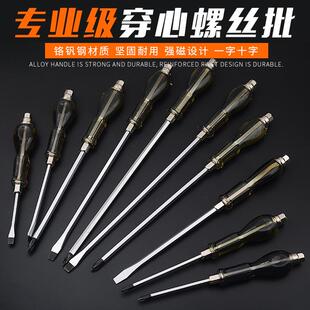 12寸强磁起子铬钒钢材质 敲击穿心螺丝刀梅花平口十字一字改锥4