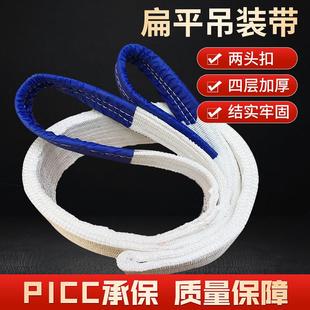 工业起重吊装 带扁平吊带两头扣 带白色吊带 丙纶工业吊带起重吊装
