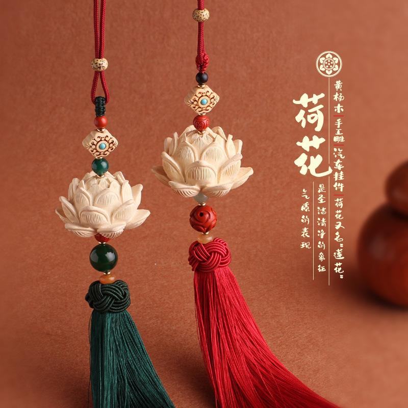 汽车挂件内吊饰高档黄杨木莲花车载平安汽车后视镜挂件女神款吊坠