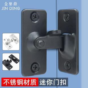 精致不锈钢90度锁扣门扣家用90度直角简易移门搭扣房门门栓 迷你版