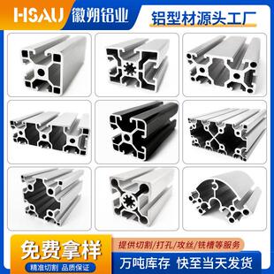工业铝合金型材铝材流水线4040铝型材整根 厂家供应铝型材 可零切