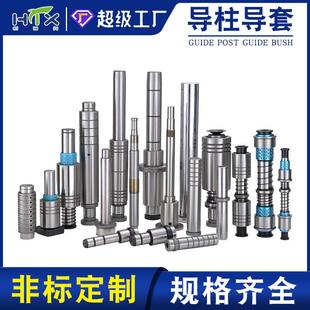 滚珠导柱导套模具配件钢珠导柱套mrp模架用独立钢球滚动导柱导套