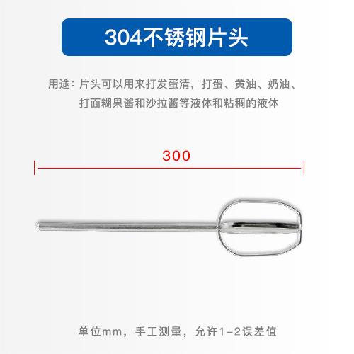 打蛋器搅拌棒配件头电动商用和面糊麻酱肉馅机手电钻加长杆不锈钢