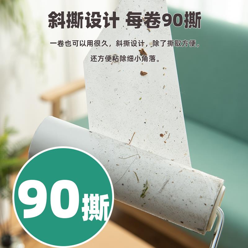 9TYQ梦佳居大号斜撕清洁粘尘纸卷除尘滚筒粘毛滚筒除尘纸粘毛纸