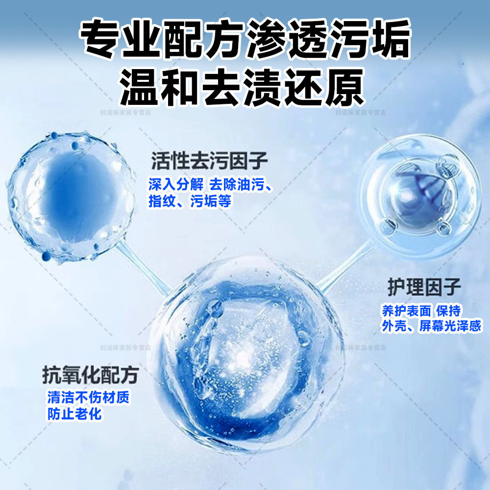 笔记本电脑磨砂外壳清洁剂去油污渍翻新显示器屏幕键盘平板液晶xf