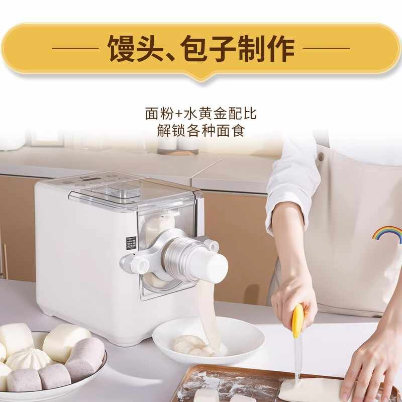 厨冠面条机全自动多功能智能饺子皮机和面机小型家用2026年新款图片
