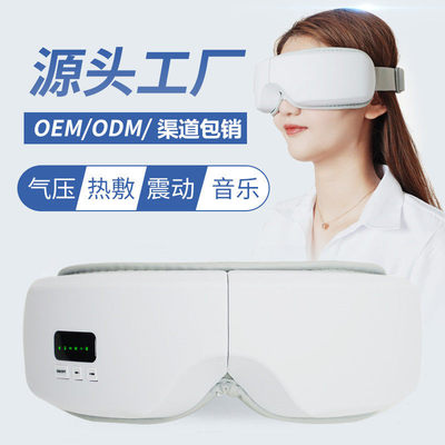 眼部按摩仪充电儿童护眼仪按摩头眼部蒸汽眼罩Steam eye massager