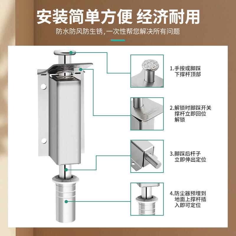不锈钢脚踏弹簧插销防风脚踏定门器加长地插锁旋转门自动弹簧插销图片