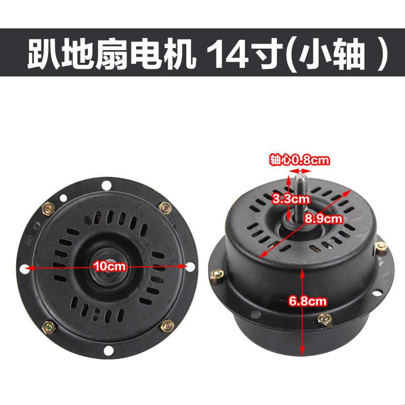 金羚款趴地扇12/14/16/18/20寸电机配件工业强力风扇马达铜芯铜线图片