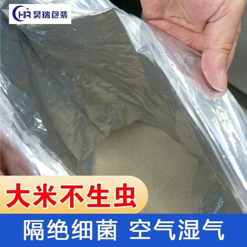 粮食储存聚酯真空包装密封铝箔袋自封袋防潮防虫锡箔袋大米袋批发