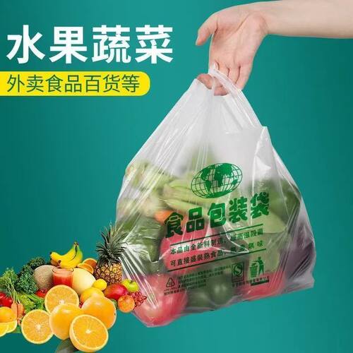 透明塑料食品袋外卖打包家用