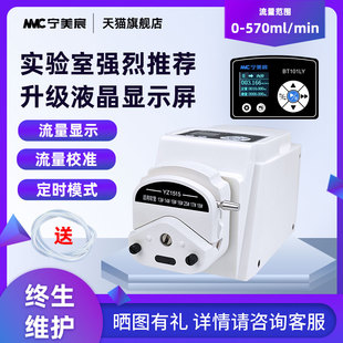 实验室工业蠕动泵BT101LY大流量多通道数显高精小型计量泵灌装机