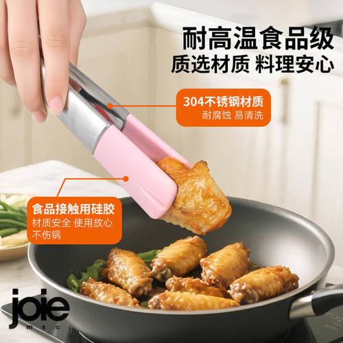 joie厨房夹子食品夹家用硅胶不锈钢烤肉烧烤夹防烫多功能牛排面包