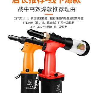 工业拉钉机不锈钢抽芯铆钉机气动工具拉铆枪 战牛气动铆钉枪自吸式