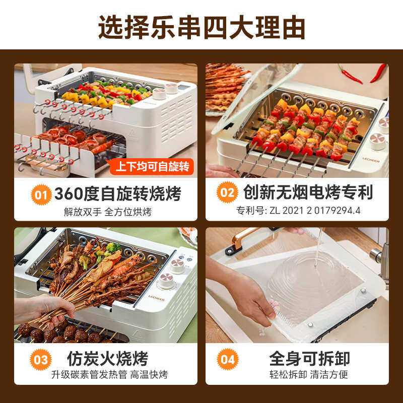 乐串烤串机自动旋转家用电烤炉烧烤机烤肉电烤盘火锅一体无烟室内